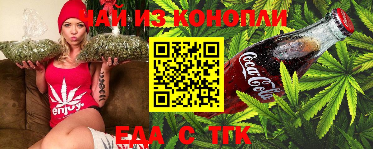 Печенье с ТГК конопля  Вход с VPN  Красноярск 