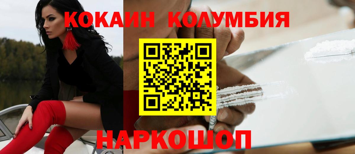 Кокаин FishScale  Cocaine 97%  COCAIN  Вход с VPN  Красноярск 