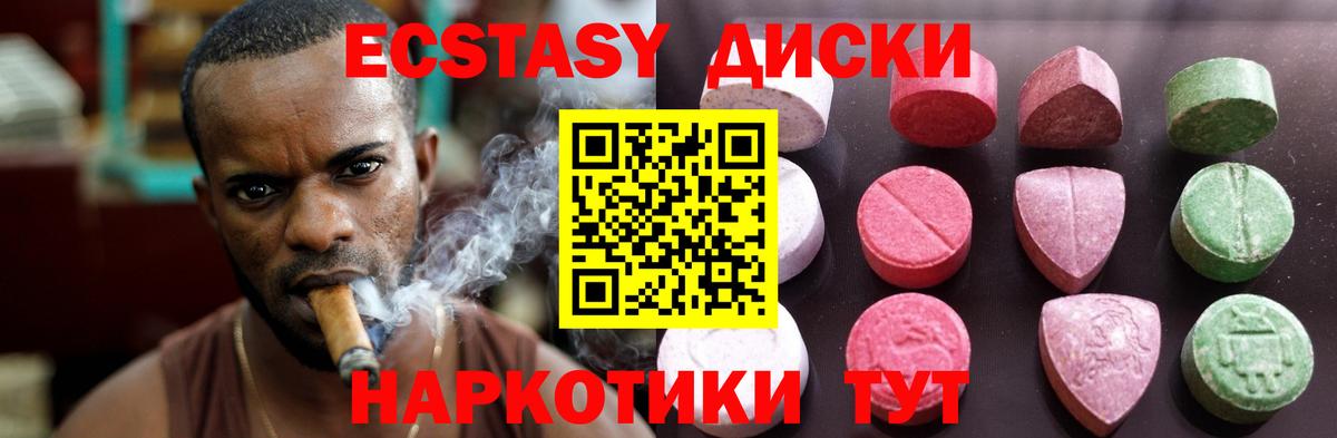 Ecstasy круглые  Вход с VPN  Экстази  Ecstasy Philipp Plein  Красноярск 