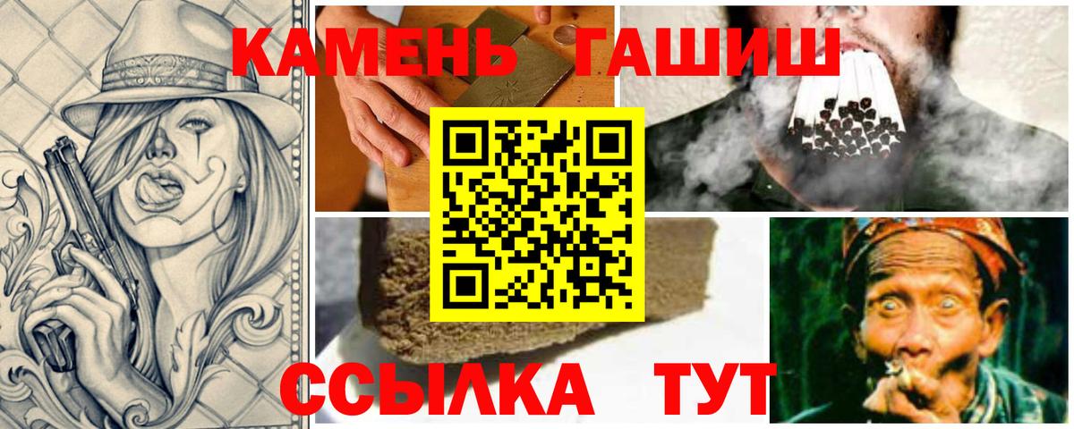 Красноярск  ГАШ VHQ  Гашиш Ice-O-Lator  наркота  Вход с VPN 