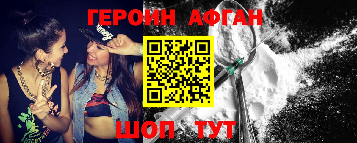 ГЕРОИН  ГЕРОИН хмурый  Вход с VPN  Красноярск 
