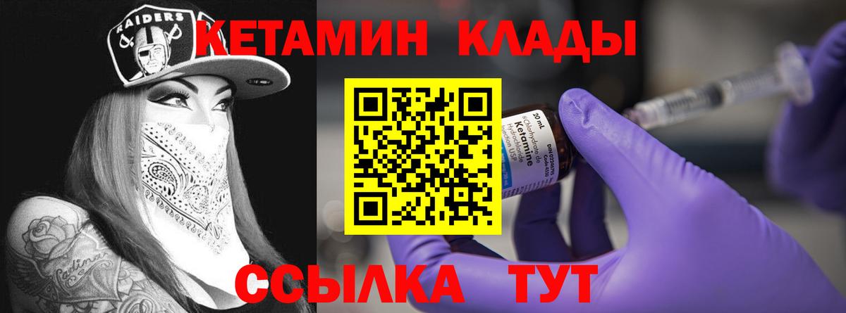 КЕТАМИН ketamine  Вход с VPN  Красноярск  Кетамин VHQ 