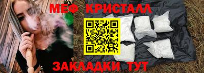 меф Бузулук