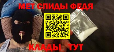метамфетамин Будённовск