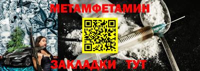 метамфетамин Будённовск