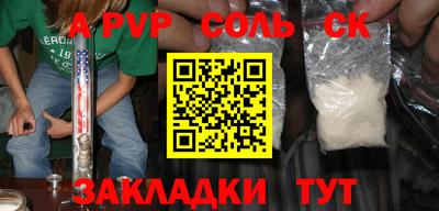 метамфетамин Будённовск