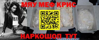 меф Бузулук