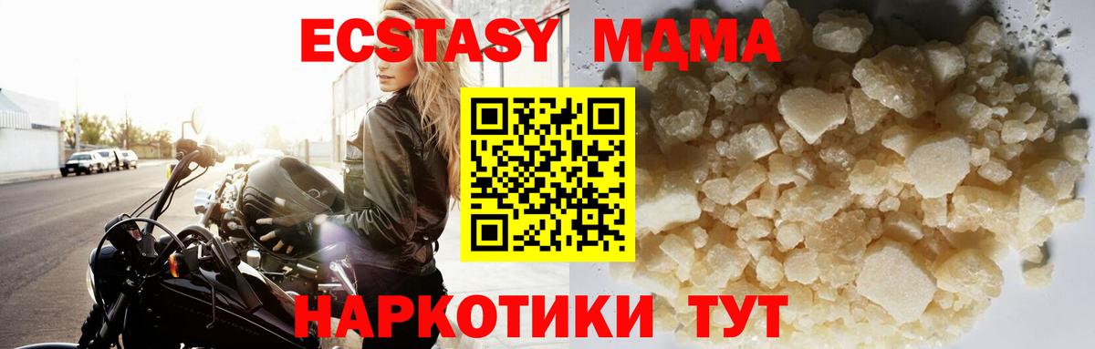 MDMA  Вход с VPN  Красноярск  MDMA VHQ  MDMA Molly 