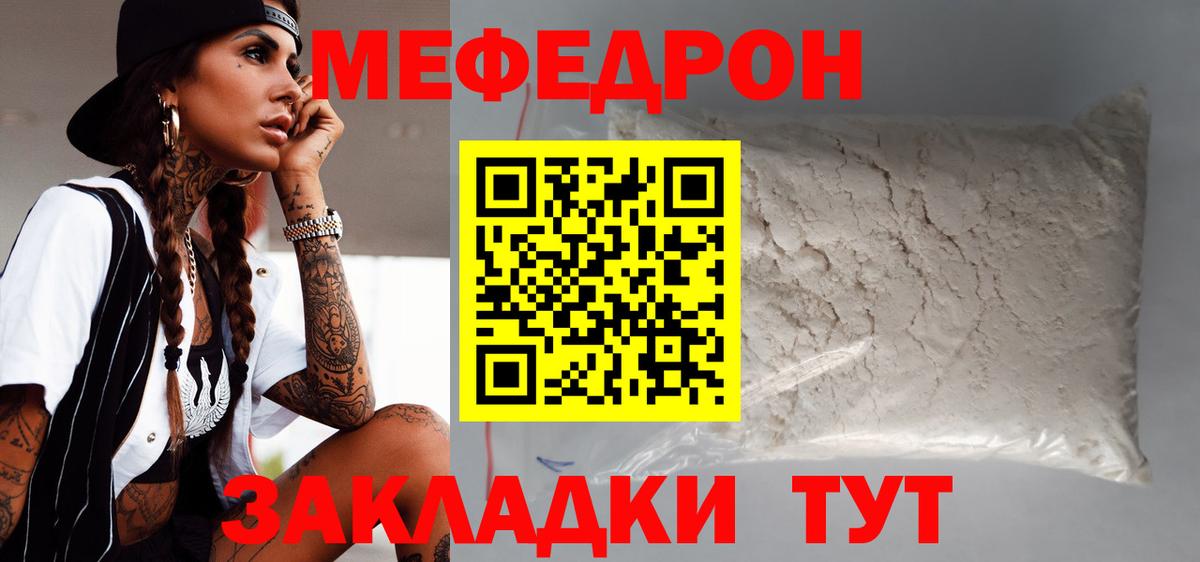 Красноярск  Меф  МЯУ-МЯУ кристаллы  Вход с VPN  Меф 4 MMC 