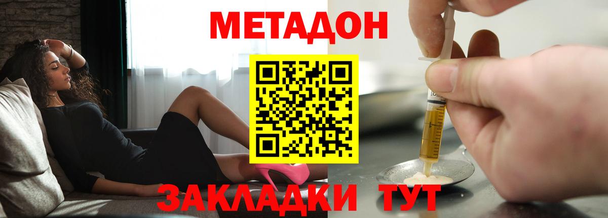 МЕТАДОН methadone  МЕТАДОН VHQ  KRAKEN ССЫЛКА  Вход с VPN  Красноярск 