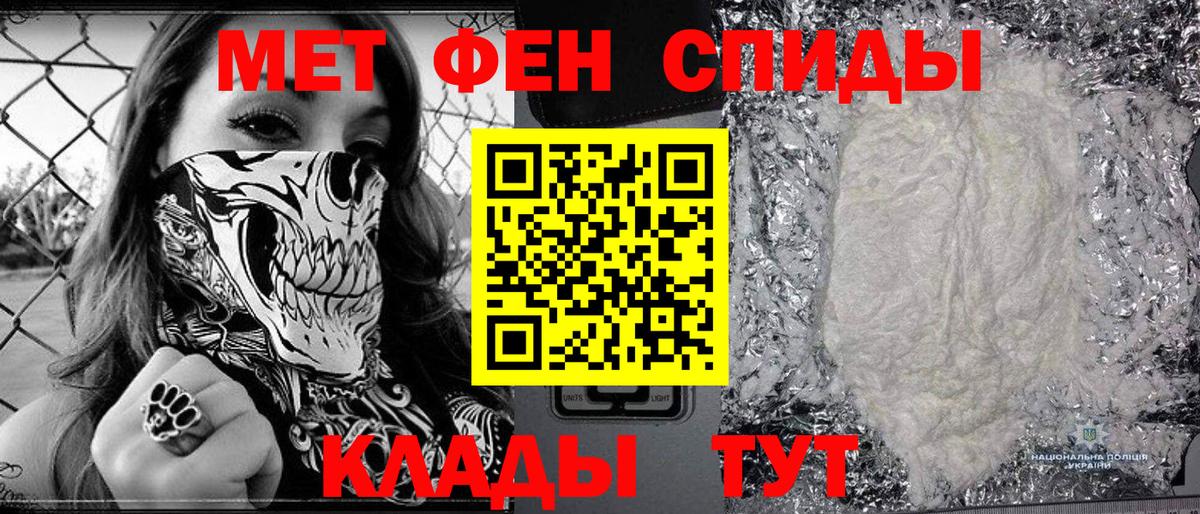 Красноярск  МЕТАМФЕТАМИН Methamphetamine  МЕТАМФЕТАМИН Methamphetamine  Вход с VPN 