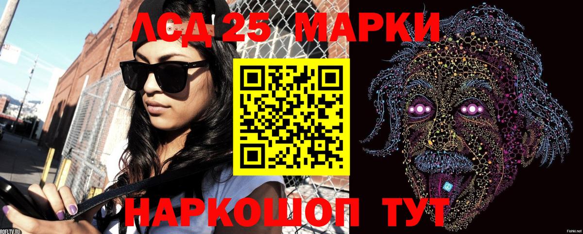 как найти   Марки 25I-NBOMe 1500мкг  Красноярск  Вход с VPN  Марки 25I-NBOMe 1500мкг  Марки NBOMe 