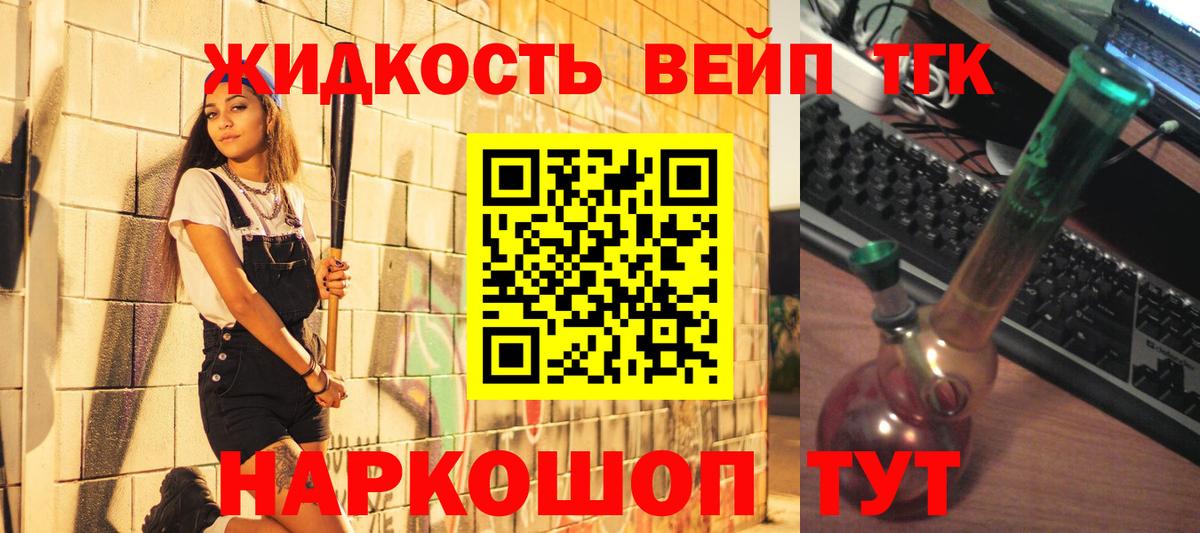 купить закладку  ТГК вейп  Красноярск  Вход с VPN  Дистиллят ТГК концентрат 
