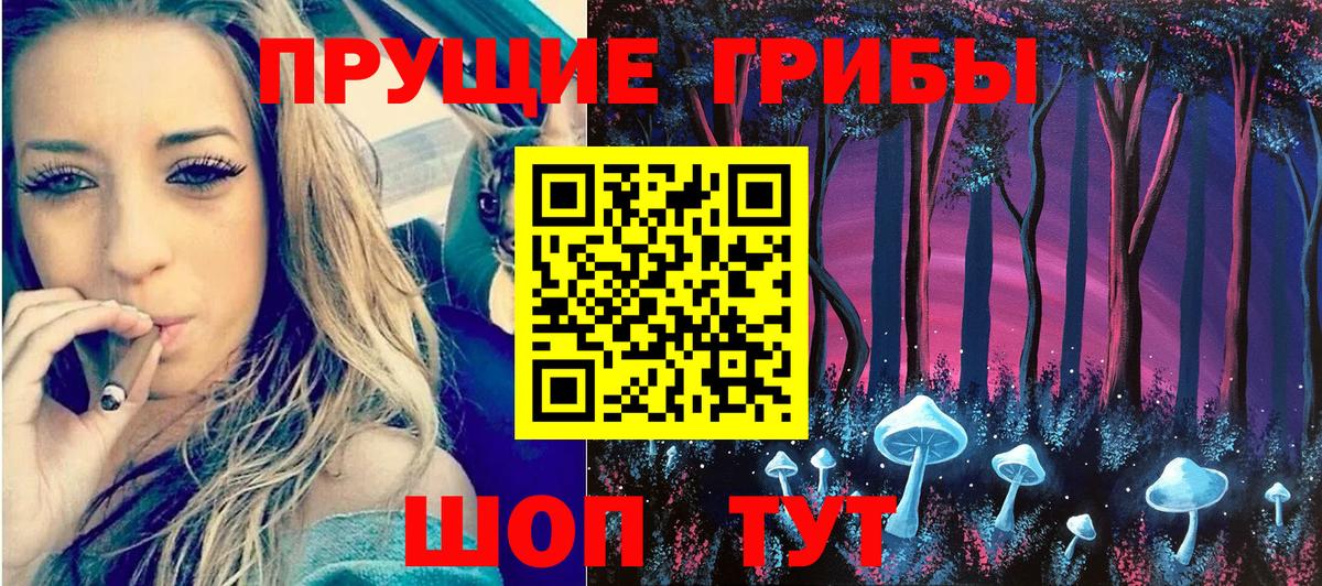 Псилоцибиновые грибы MAGIC MUSHROOMS Красноярск
