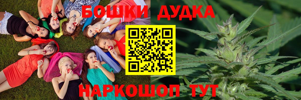 Красноярск  Бошки марихуана ГИДРОПОН  Бошки марихуана MAZAR  Вход с VPN  Марихуана White Widow 